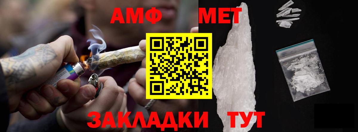 АМФ  Вход с VPN  Амфетамин  Тара  Амфетамин 98% 