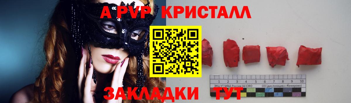 A-PVP Соль  Вход с VPN  что такое   A PVP Crystall  Alfa_PVP крисы CK  Тара 