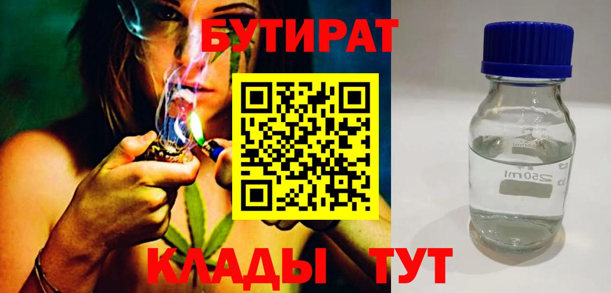 Бутират оксана Тара