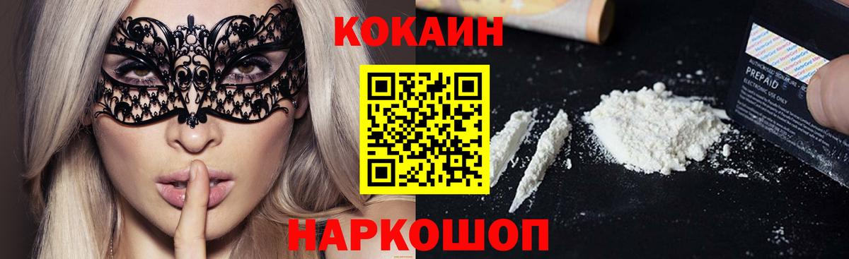 Кокаин  где найти наркотики  Тара  Cocaine Колумбийский  Cocaine Перу  Вход с VPN 