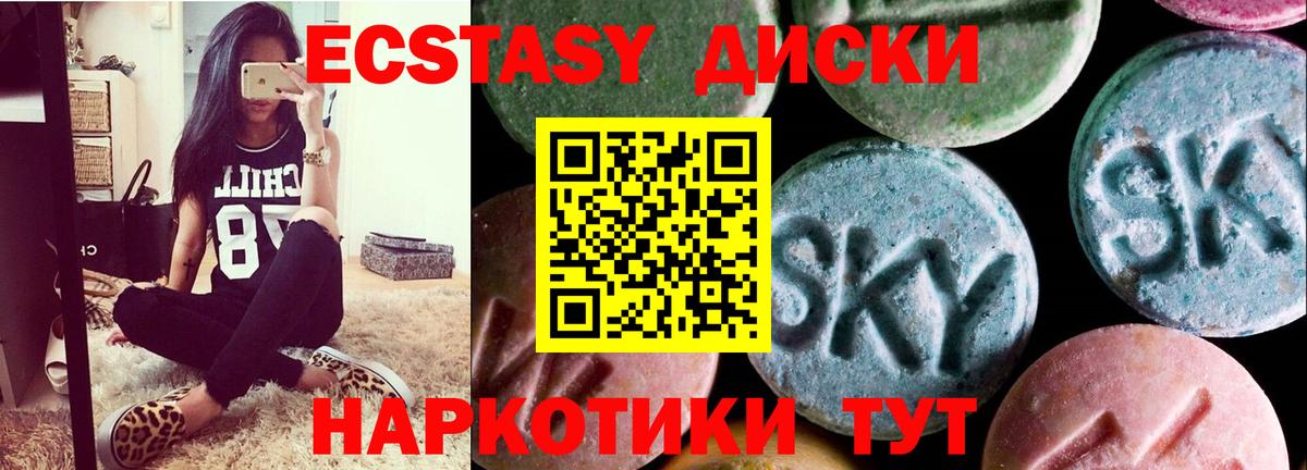 Ecstasy TESLA  Экстази диски  Вход с VPN  Тара 