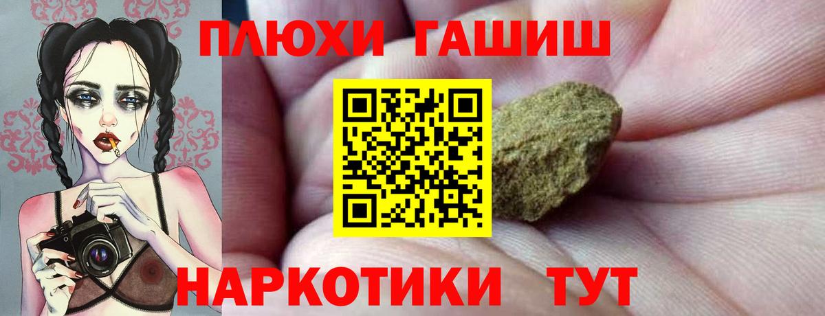 Тара  ГАШИШ Premium  Вход с VPN 