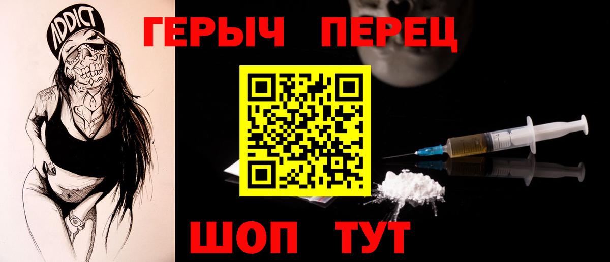ГЕРОИН гречка Тара