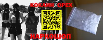 кокс Нальчик