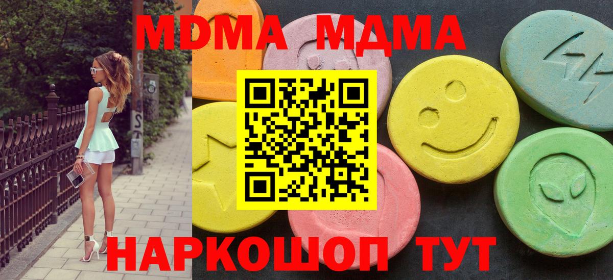 МДМА молли Тара