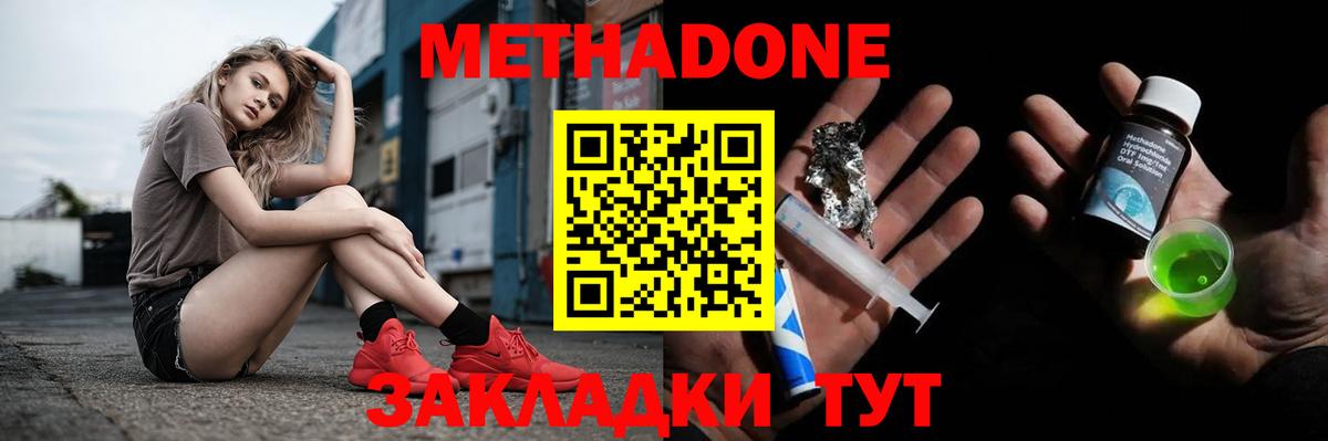 Метадон белоснежный Тара