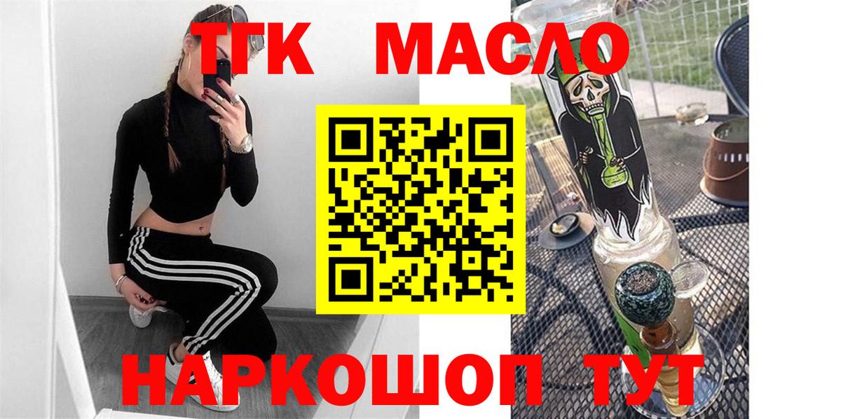 ТГК жижа Тара