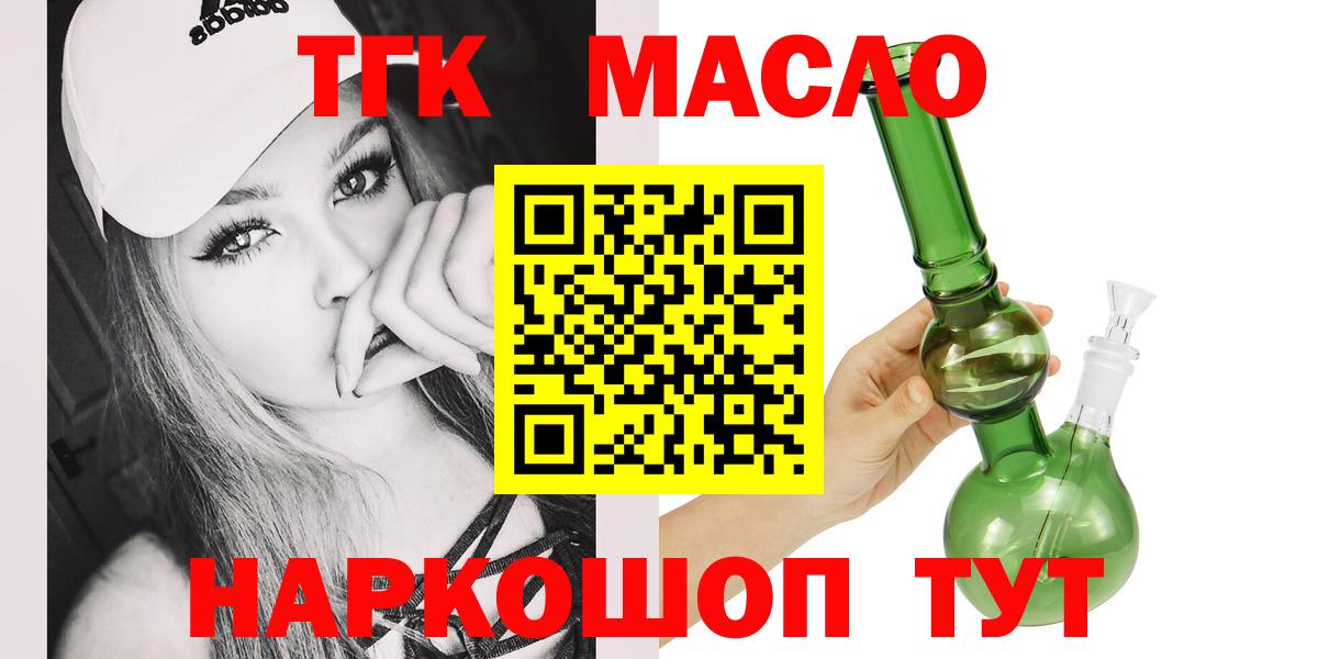 Дистиллят ТГК гашишное масло  Вход с VPN  Тара 